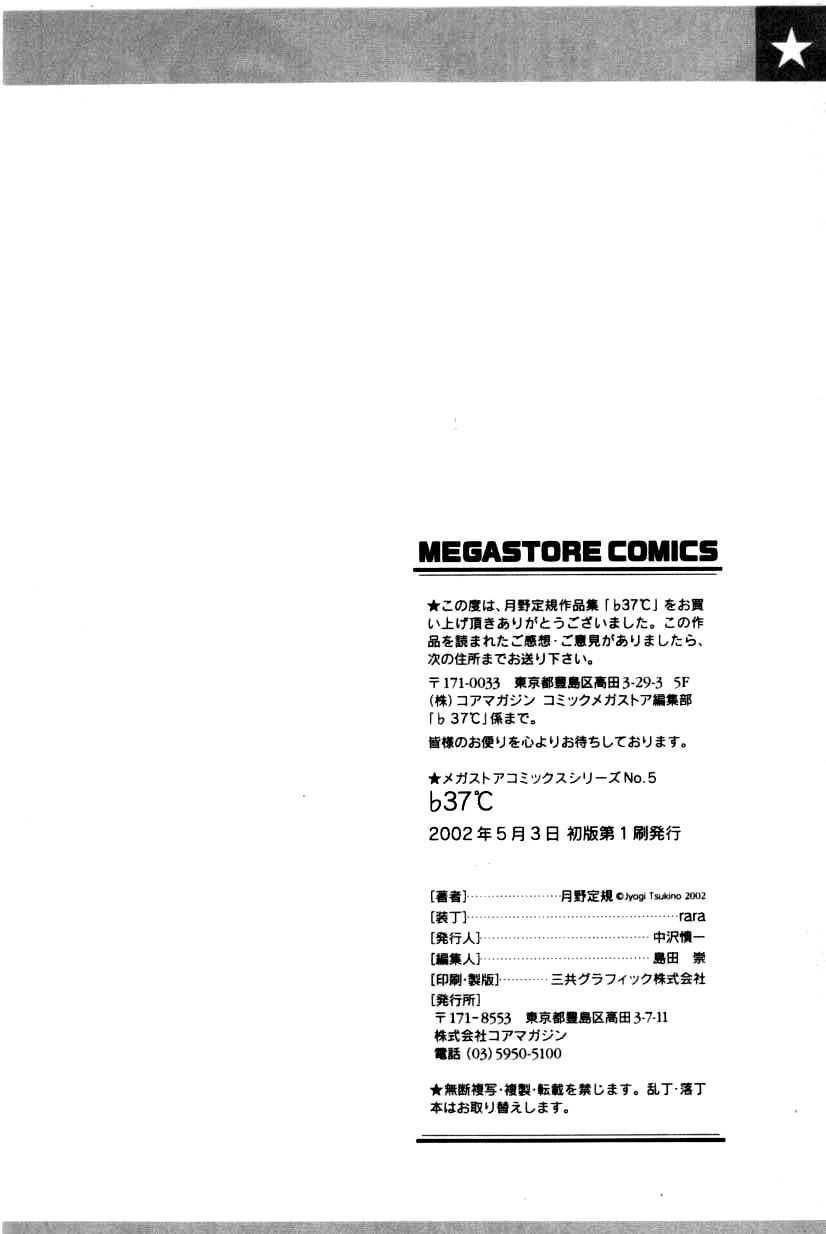 ♭37°c Chapter 1000 Page 194